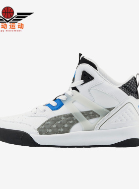 Puma/彪马正品Backcourt男女同款时尚潮流中帮休闲板鞋 381129-01