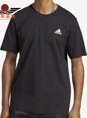 Adidas/阿迪达斯正品夏季新款男子运动训练透气短袖T恤IC9282