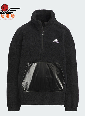 Adidas/阿迪达斯正品新款大童宽松立领摇粒绒运动卫衣IN5231