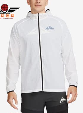 Nike/耐克正品新款透气梭织男子运动夹克外套DX6884-100