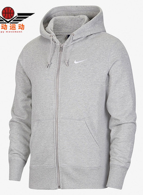 Nike/耐克正品休闲男子时尚休闲运动防风开衫连帽外套 CZ4148-063