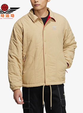 Adidas/阿迪达斯正品三叶草新款男子运动双面穿棉服HY7291