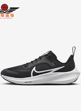 Nike/耐克正品AIR ZOOM PEGASUS 40大童运动跑步鞋DX2498-001
