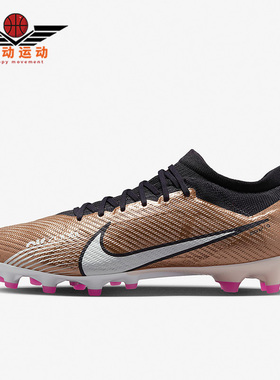Nike/耐克正品VAPOR 15 PRO AG-PRO男子运动足球鞋FB1444-810