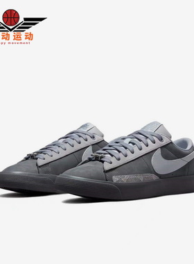 Nike/耐克正品Sb Blazer Fpap 男女低帮轻便休闲板鞋 DN3754-001