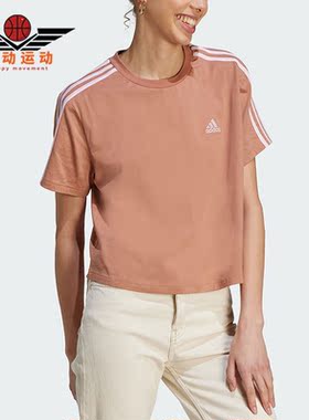 Adidas/阿迪达斯正品夏季新款女子休闲简约短袖T恤上衣IL3412