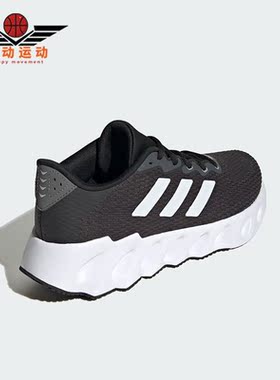 Adidas/阿迪达斯正品SWITCH RUN男子轻便跑步运动鞋IF5720