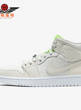 Nike/耐克正品Air Jordan1 Mid女子高帮耐磨篮球鞋板鞋CV3018-001