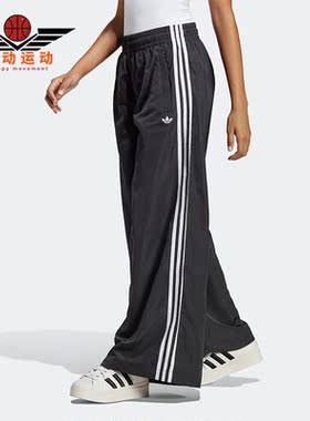 Adidas/阿迪达斯正品三叶草新款女子运动休闲宽松长裤IP7137