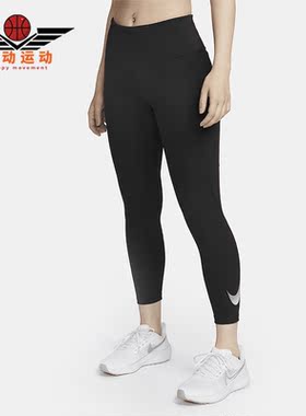 Nike/耐克正品春季新款女子瑜伽健身运动九分裤DX0949-010
