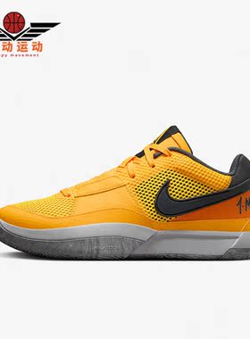 Nike/耐克正品JA 1 PE EP男女缓震透气运动训练篮球鞋FV1282