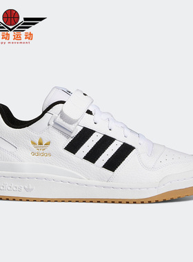 Adidas/阿迪达斯正品三叶草FORUM LOW男子低帮运动休闲鞋H01924