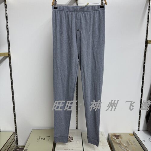 庄8656精梳棉男中腰保暖秋裤