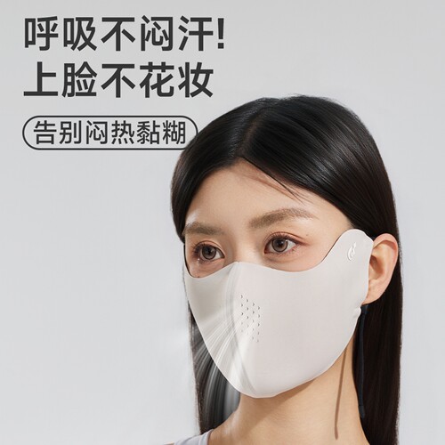 盾步1191防晒面罩透气易呼吸