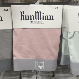 纯色全棉内裤 2条起 莱卡棉舒适透气抗菌中腰平角裤 琨棉男士 包邮