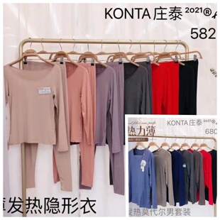 百搭秋衣裤 庄泰5822女式 6805修身 男士 内衣 超薄发热莫代尔保暖套装