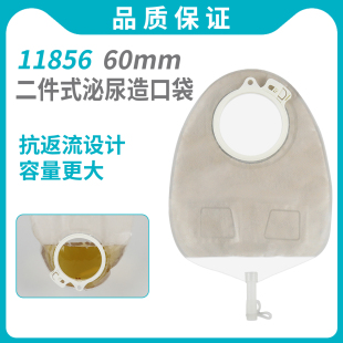 二件式泌尿袋11856尿路造口袋膀胱全切泌尿造口尿袋造瘘小便尿袋