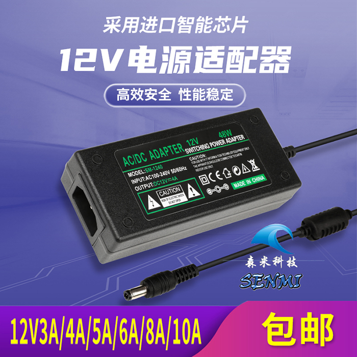 电源适配器12V5a显示屏监控3 4 6a灯条LED液晶电视8 7 10A滤波NEW
