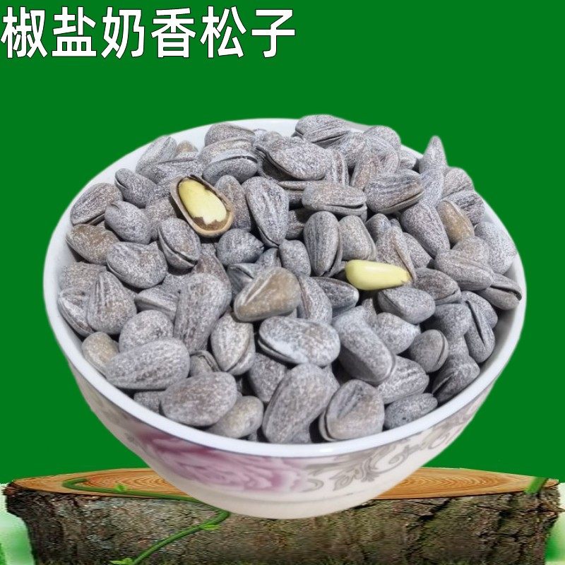 椒盐松子级特特大东北手剥开口咸味奶油味松子大颗粒2025新货坚果