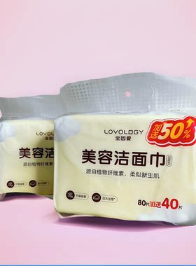 全因爱洗脸巾棉柔巾120片加厚
