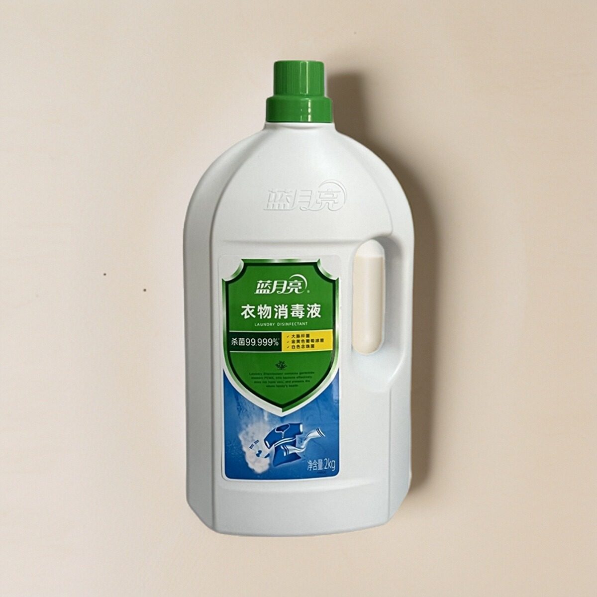 蓝月亮衣物消毒液2kg正品开票