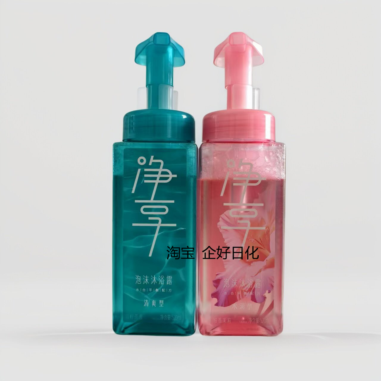 蓝月亮沐浴露泡沫型酷爽薄荷海洋清香洁净控油青柠茶香柚香茉莉