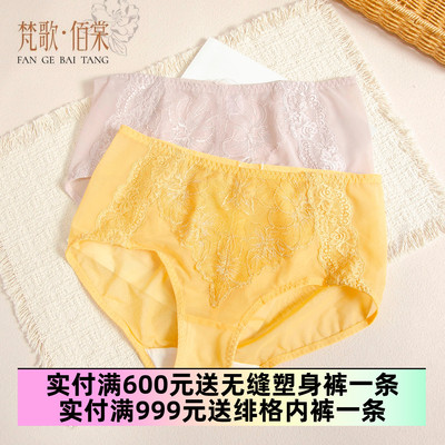 梵歌佰棠中腰平角内裤F32652包臀蕾丝短裤F42652 F42653配套女