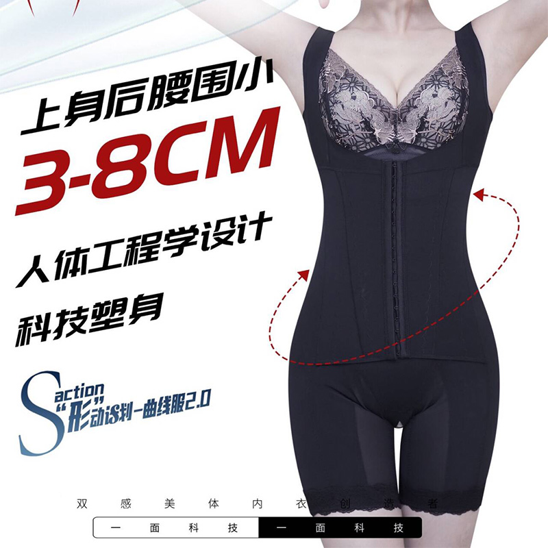 束腰提臀托胸薄款美体衣梵歌佰棠