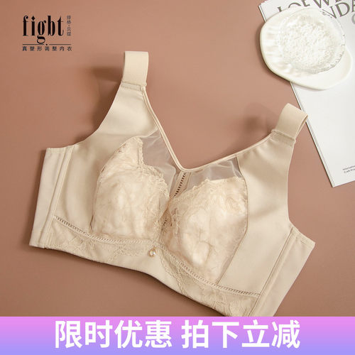 绯格贝缇F16507超薄全罩杯大胸显小内衣防下垂收副乳调整型文胸女