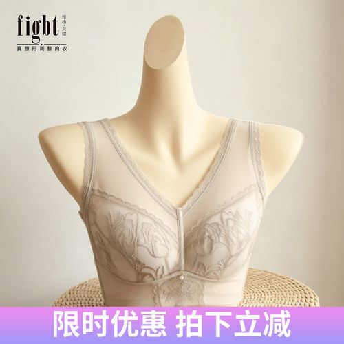 绯格贝缇无钢圈全罩杯大胸显小