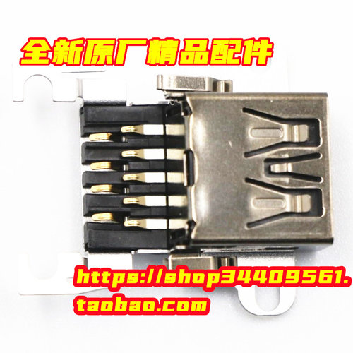 全新原装联想 X280 X1C U口 USB口 01YN059 01YU837  5M21C42009