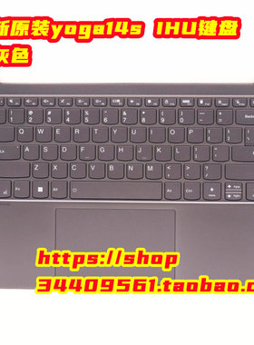 全新联想yoga14sIHU 2021键盘C壳主机上盖5CB1D10601 5CB1C19315