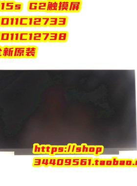 联想全新P52S G2触摸屏 液晶屏  显示屏5D11C12733 5D11C12738