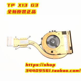 联想TP X13 G3风扇模组 散热器5H41B77289 5H41B77290 5H41B77291