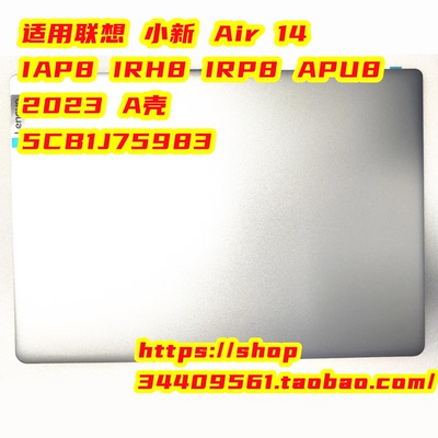全新联想 小新 Air 14 IAP8 IRH8 IRP8 APU8 2023 A壳 5CB1J75983