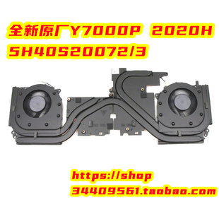 联想 Lenovo Legion Y7000P 2020H风扇模组5H40S20072 5H40S20073