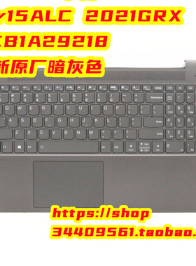 全新联想Lenovo 小新Air 15ALC 2021GRX键盘 C主机上盖5CB1A29218