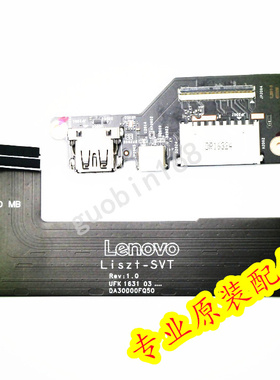 联想Yoga900USB小板 YOGA 900-13ISK 读卡器ns-a411 5C50K48474