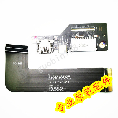 联想Yoga900USB小板 YOGA 900-13ISK 读卡器ns-a411 5C50K48474