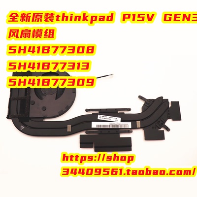 纯原装联想P15V GEN3风扇模组5H41B77308 5H41B77313 5H41B77309