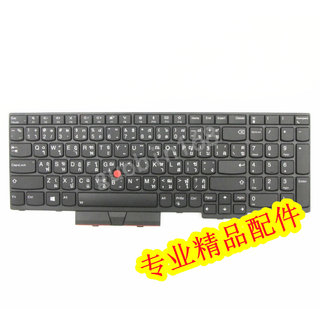 Lenovo联想 Thinkpad T570 P51S T580笔记本键盘背光01ER616