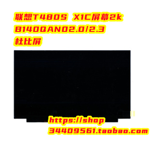 X1C屏幕2k 01YN128 B140QAN02.0 00NY681 00NY664 2.3 联想T480S