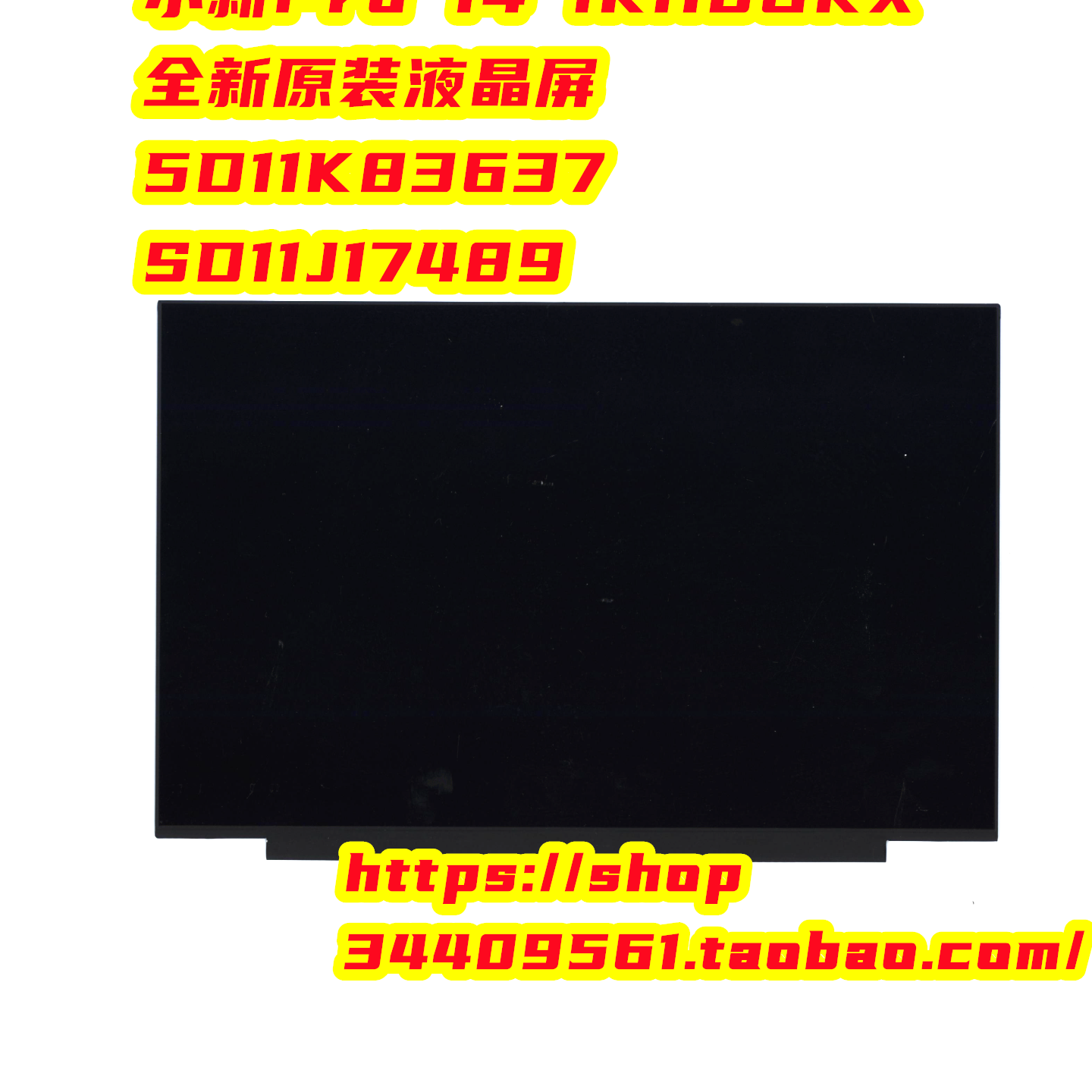 联想小新Pro 14 IRH8GRX液晶屏 屏幕B140QAN04.H  MNE007ZA1-6