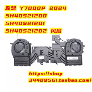 5H40S21201 全新原装 5H40S21200 2024 5H40S21202风扇 联想Y7000P