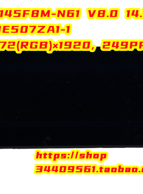 联想MNE507ZA1-1  NE145F8M-N61屏幕显示器5D11F28132 5D11F28131