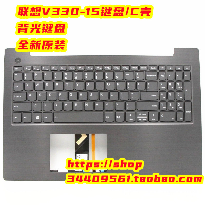 Lenovo/联想V330-15IKB键盘 C壳 主机上盖5CB0Q60250