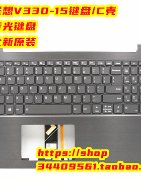 Lenovo/联想V330-15IKB键盘 C壳 主机上盖5CB0Q60250