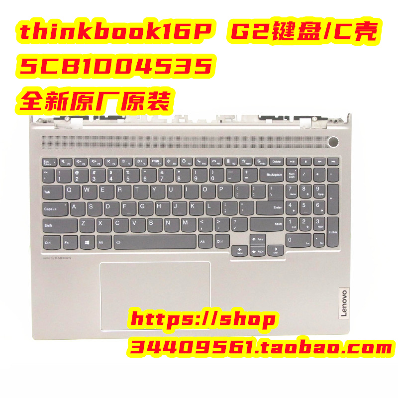 联想ThinkBook 16p Gen2 ACH 2021款键盘C壳 触摸板 5CB1D04535