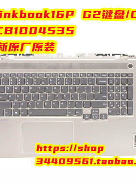 联想ThinkBook 16p Gen2 ACH 2021款键盘C壳 触摸板 5CB1D04535