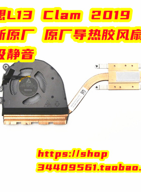 全新联想L13 Yoga S2 5th 2019 2020风扇5H40S72912 5H40S72914